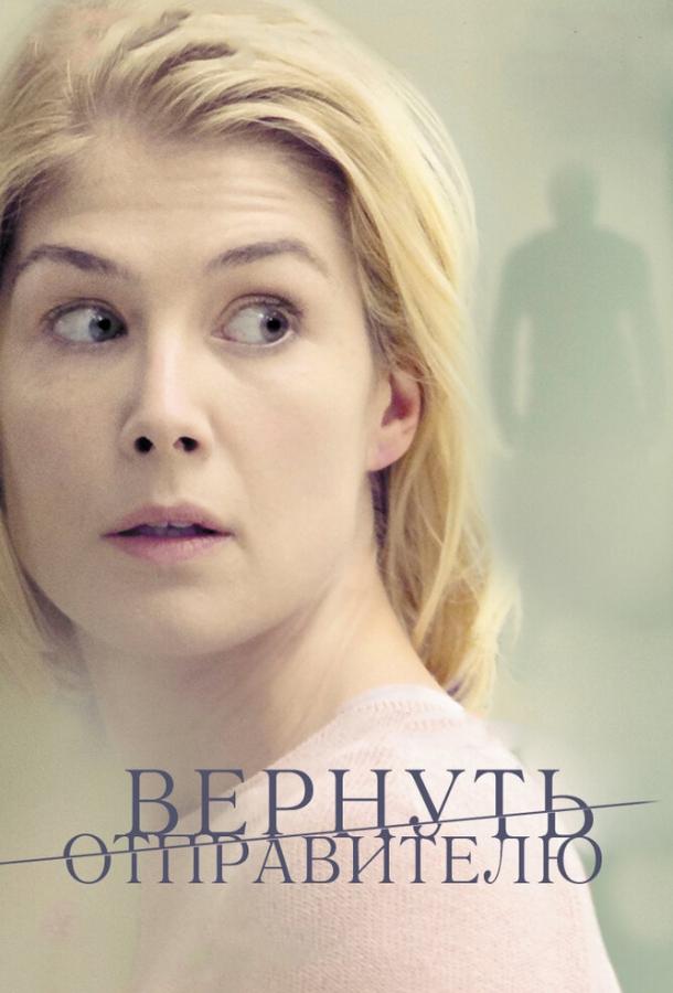 Фильм Вернуть отправителю 2015 смотреть онлайн: драма и триллер с Румер Уиллис и Ником Нолти
